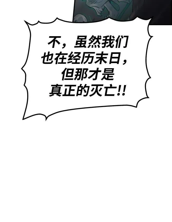 [第164话] H市、W市、B市同时开战-1 第62页