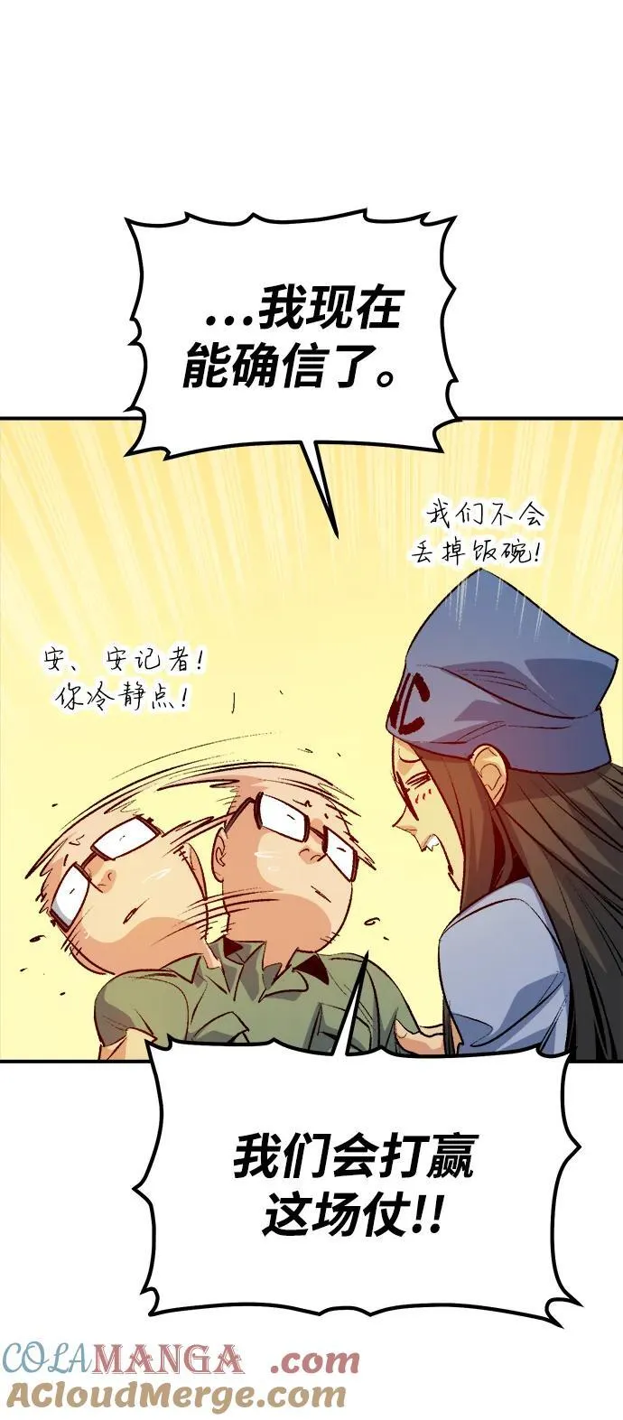 [第164话] H市、W市、B市同时开战-1 第65页