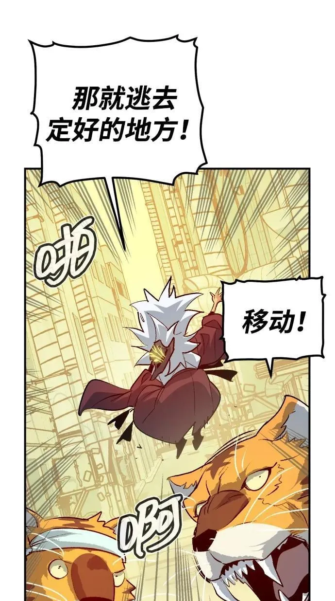 [第164话] H市、W市、B市同时开战-1 第71页
