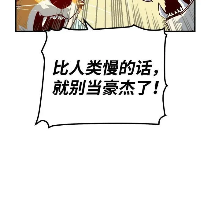 [第164话] H市、W市、B市同时开战-1 第72页