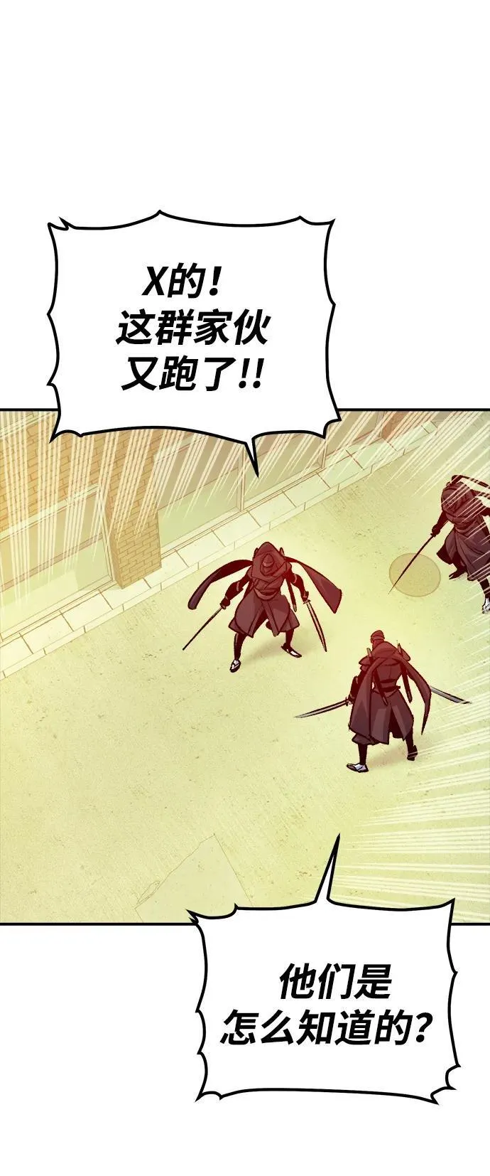 [第164话] H市、W市、B市同时开战-1 第74页