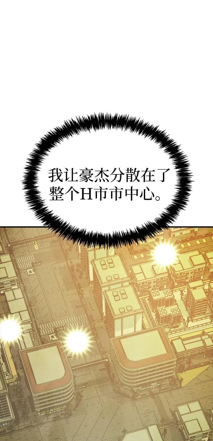 [第164话] H市、W市、B市同时开战-1 第75页