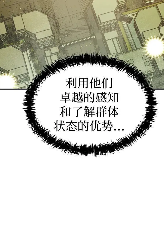 [第164话] H市、W市、B市同时开战-1 第76页