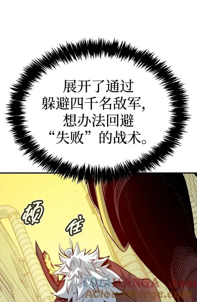 [第164话] H市、W市、B市同时开战-1 第77页