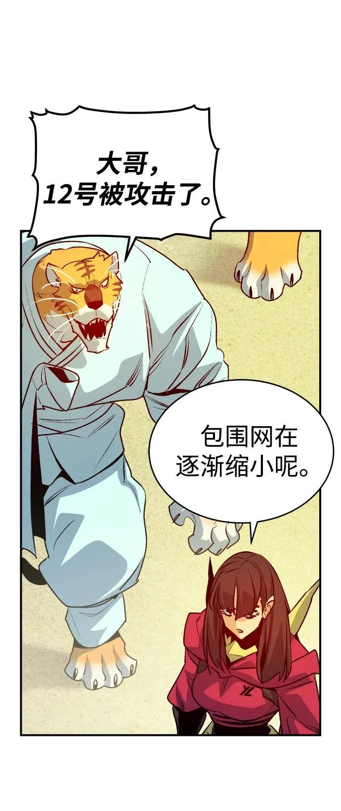 [第164话] H市、W市、B市同时开战-1 第79页