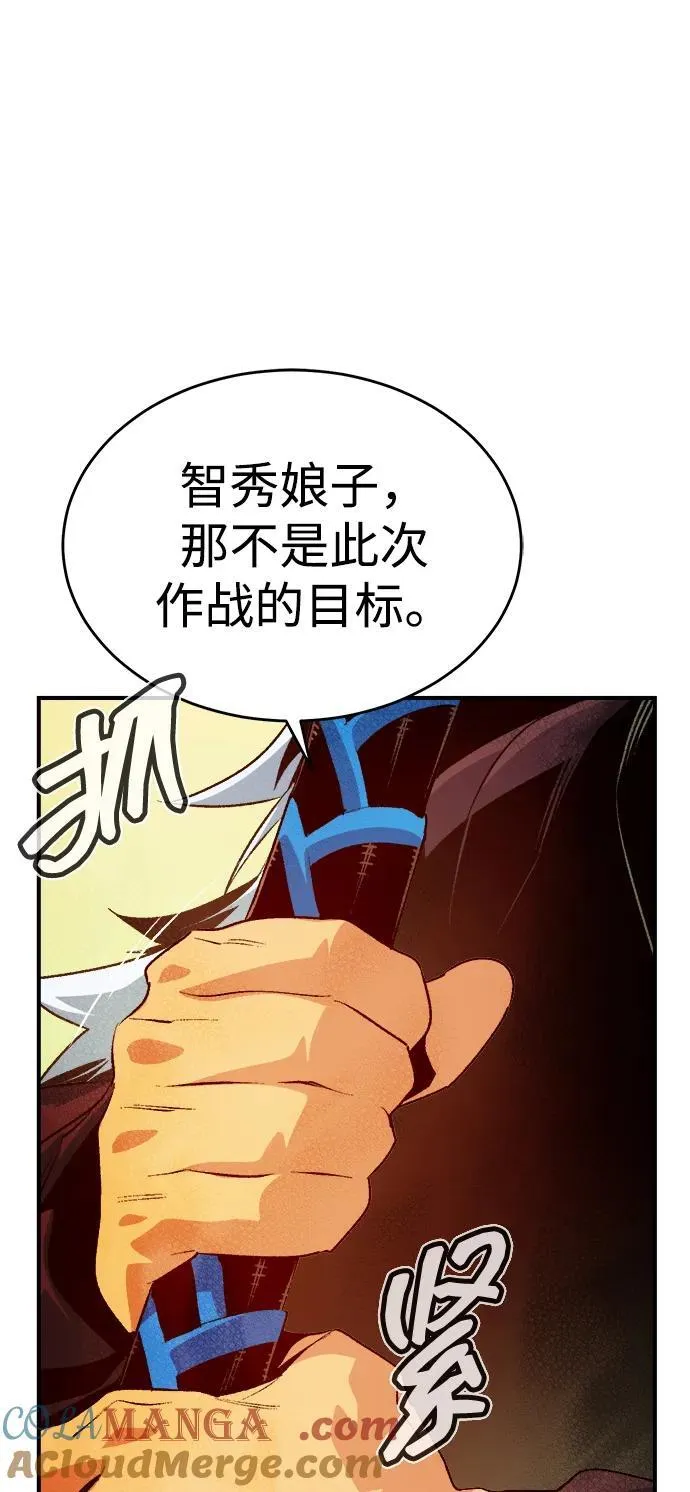 [第164话] H市、W市、B市同时开战-1 第81页