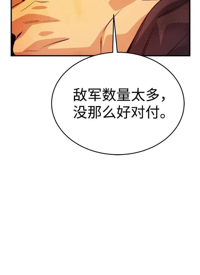 [第164话] H市、W市、B市同时开战-1 第82页