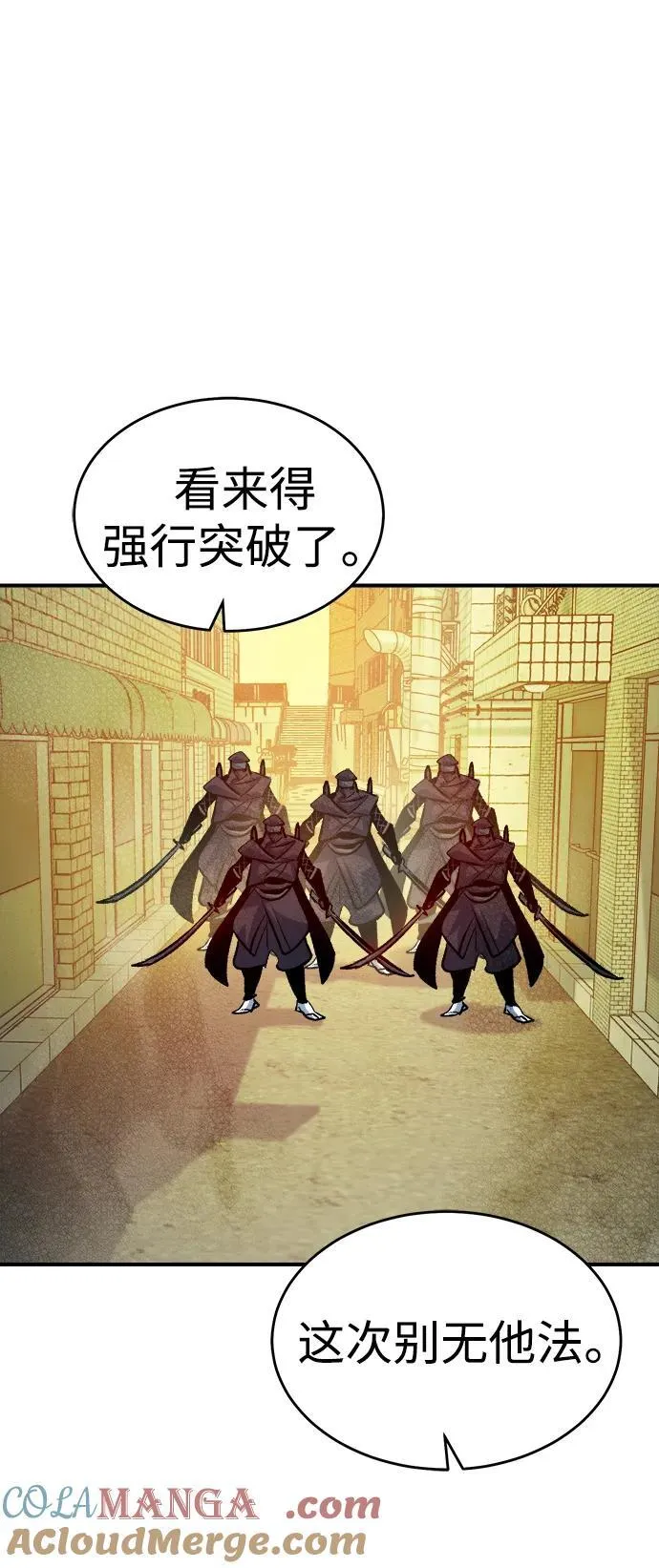 [第164话] H市、W市、B市同时开战-1 第85页