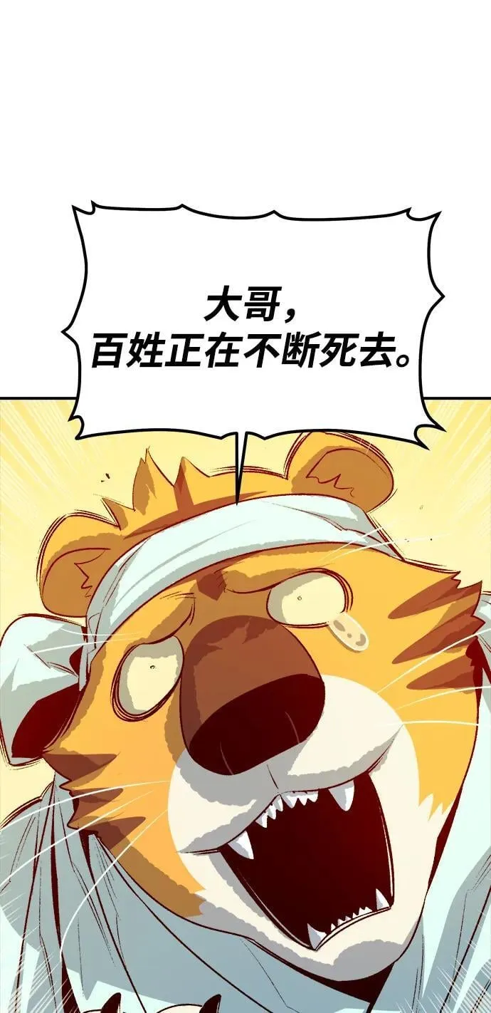 [第164话] H市、W市、B市同时开战-1 第92页