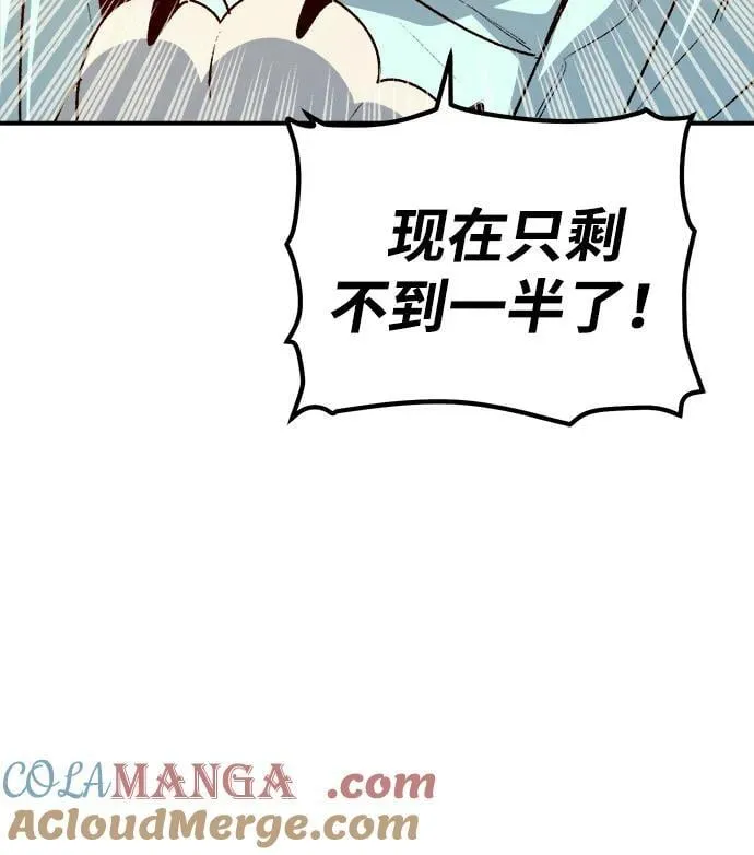 [第164话] H市、W市、B市同时开战-1 第93页