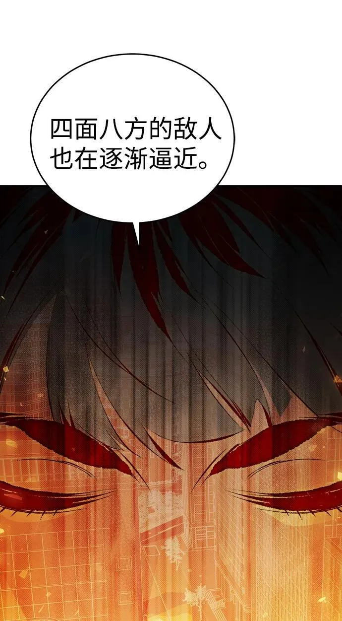 [第164话] H市、W市、B市同时开战-1 第94页