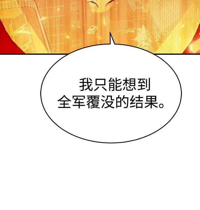 [第164话] H市、W市、B市同时开战-1 第95页