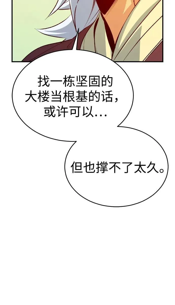 [第164话] H市、W市、B市同时开战-1 第99页