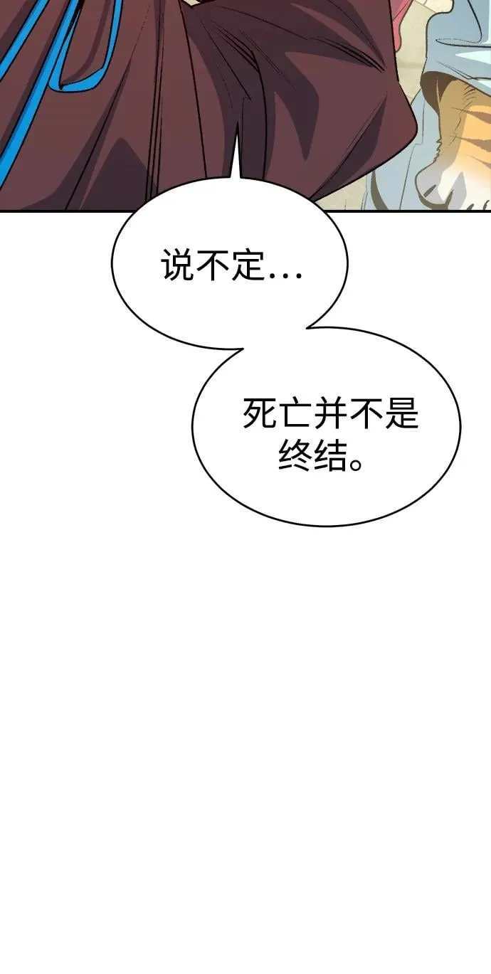 [第164话] H市、W市、B市同时开战-1 第103页