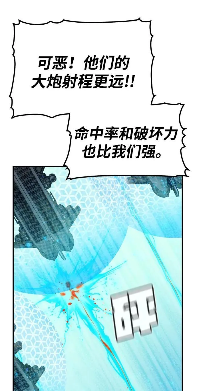 [第164话] H市、W市、B市同时开战-1 第107页