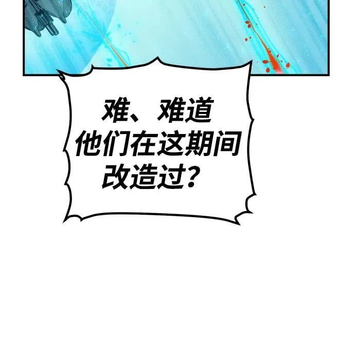 [第164话] H市、W市、B市同时开战-1 第108页