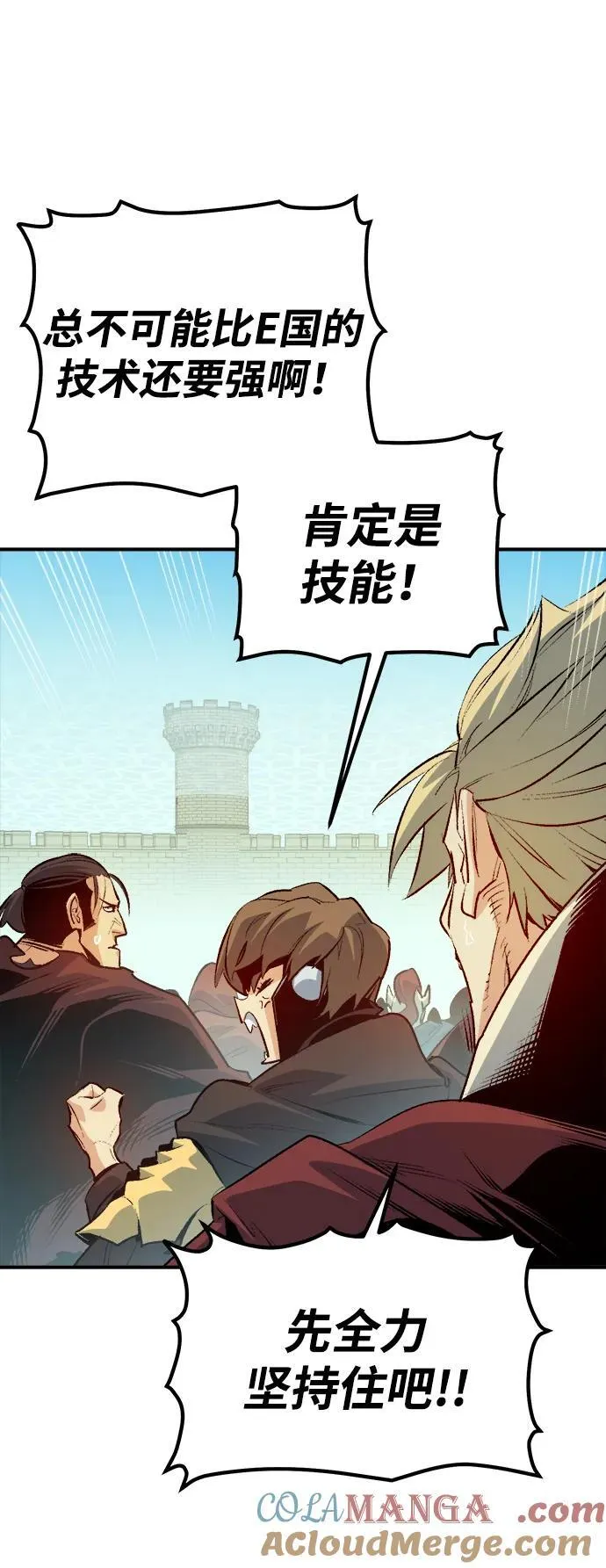 [第164话] H市、W市、B市同时开战-1 第109页