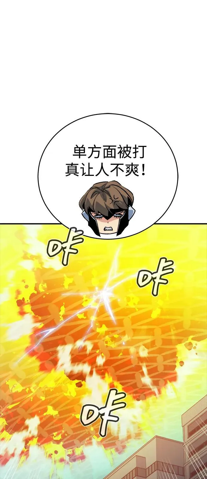 [第164话] H市、W市、B市同时开战-1 第110页