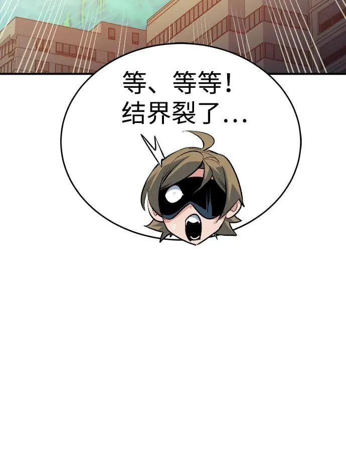 [第164话] H市、W市、B市同时开战-1 第111页
