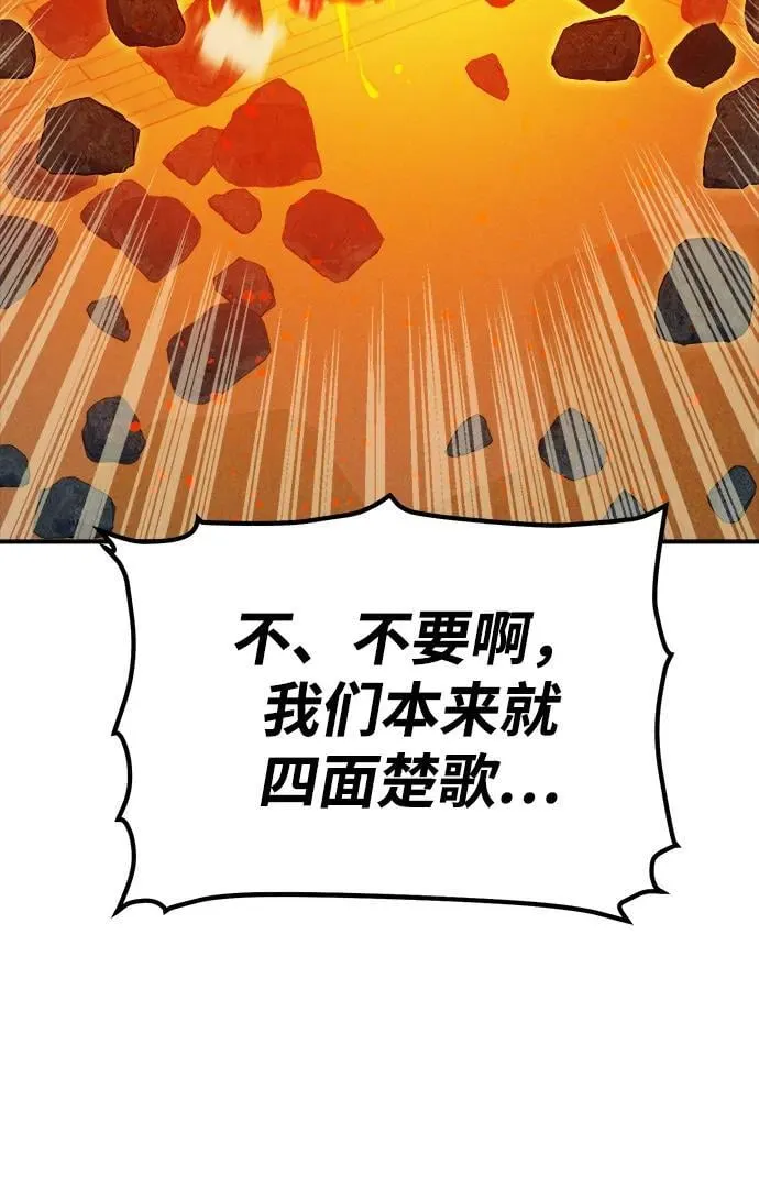 [第165话] H市、W市、B市同时开战-2 第6页