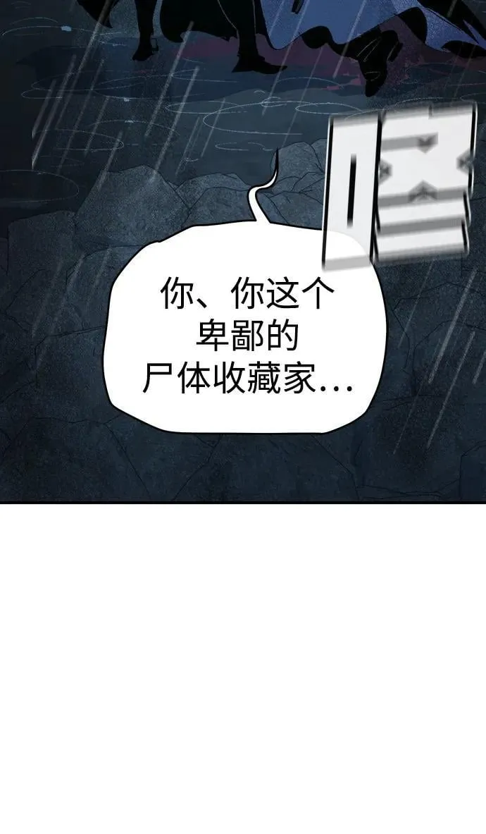 [第165话] H市、W市、B市同时开战-2 第10页