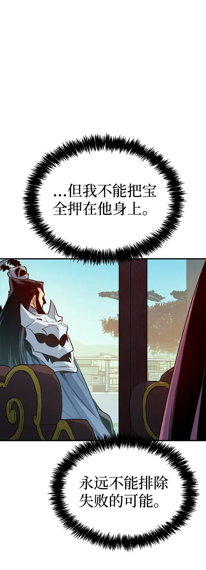 [第165话] H市、W市、B市同时开战-2 第15页