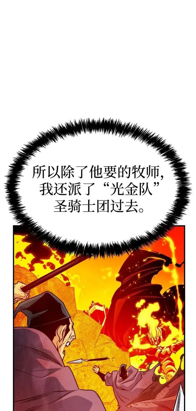 [第165话] H市、W市、B市同时开战-2 第16页