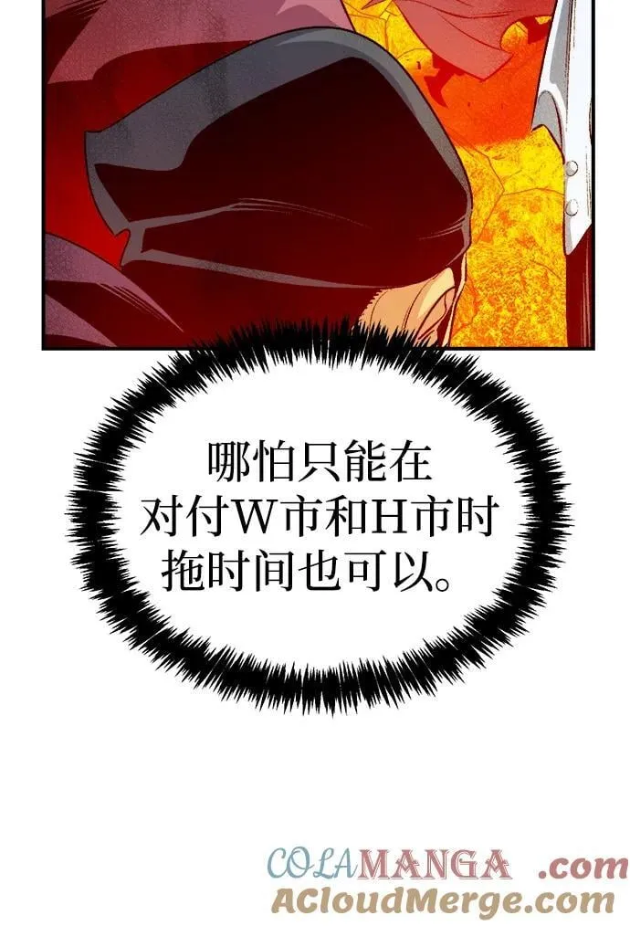 [第165话] H市、W市、B市同时开战-2 第17页