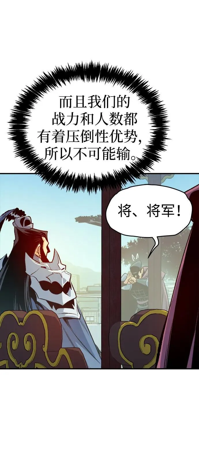 [第165话] H市、W市、B市同时开战-2 第18页