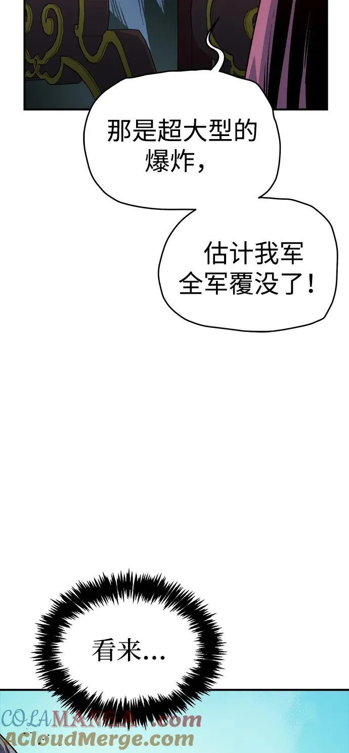 [第165话] H市、W市、B市同时开战-2 第21页