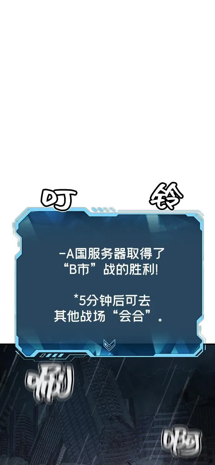 [第165话] H市、W市、B市同时开战-2 第26页