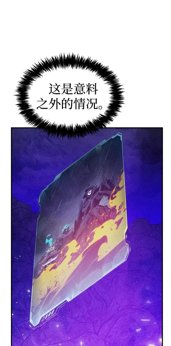 [第165话] H市、W市、B市同时开战-2 第28页
