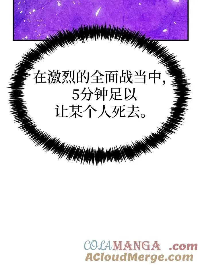 [第165话] H市、W市、B市同时开战-2 第29页