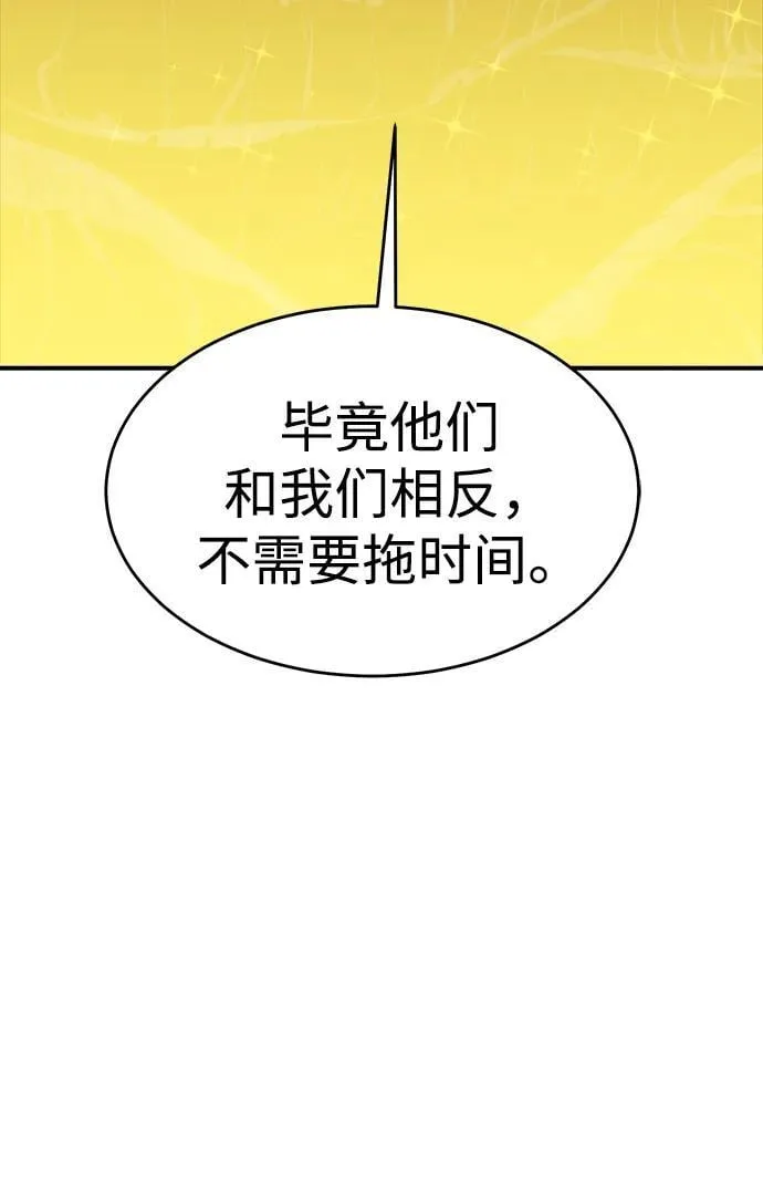 [第165话] H市、W市、B市同时开战-2 第36页