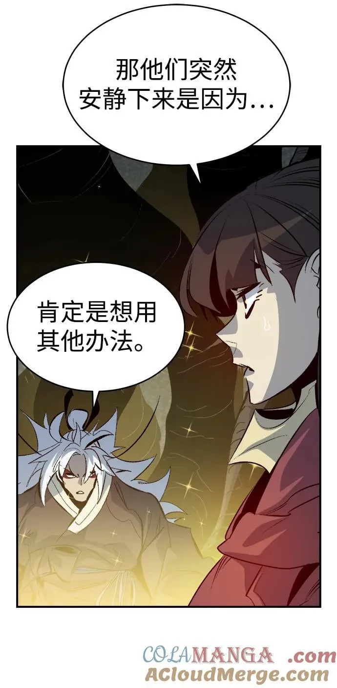 [第165话] H市、W市、B市同时开战-2 第37页
