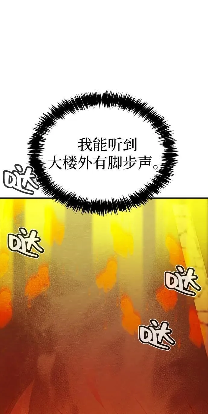 [第165话] H市、W市、B市同时开战-2 第38页