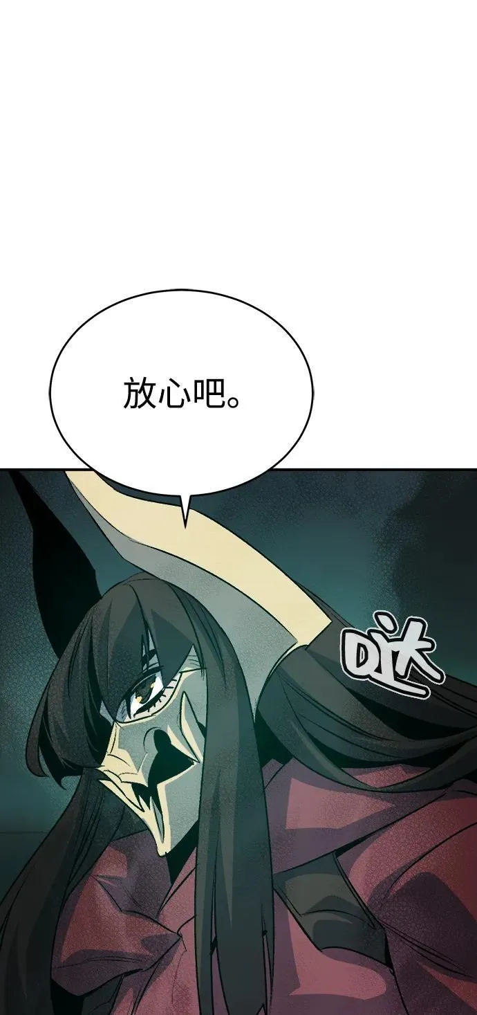 [第165话] H市、W市、B市同时开战-2 第42页
