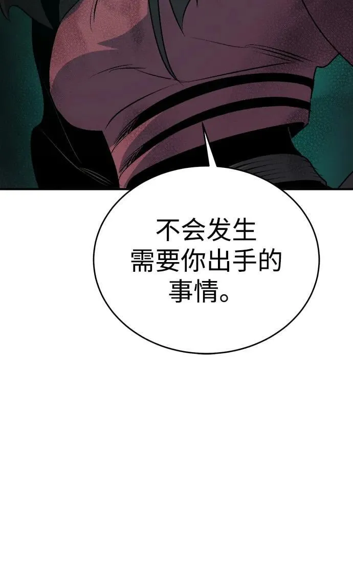 [第165话] H市、W市、B市同时开战-2 第43页