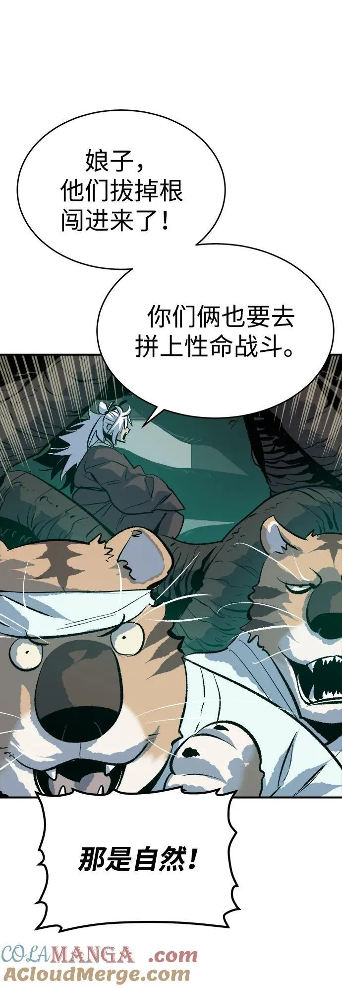 [第165话] H市、W市、B市同时开战-2 第45页