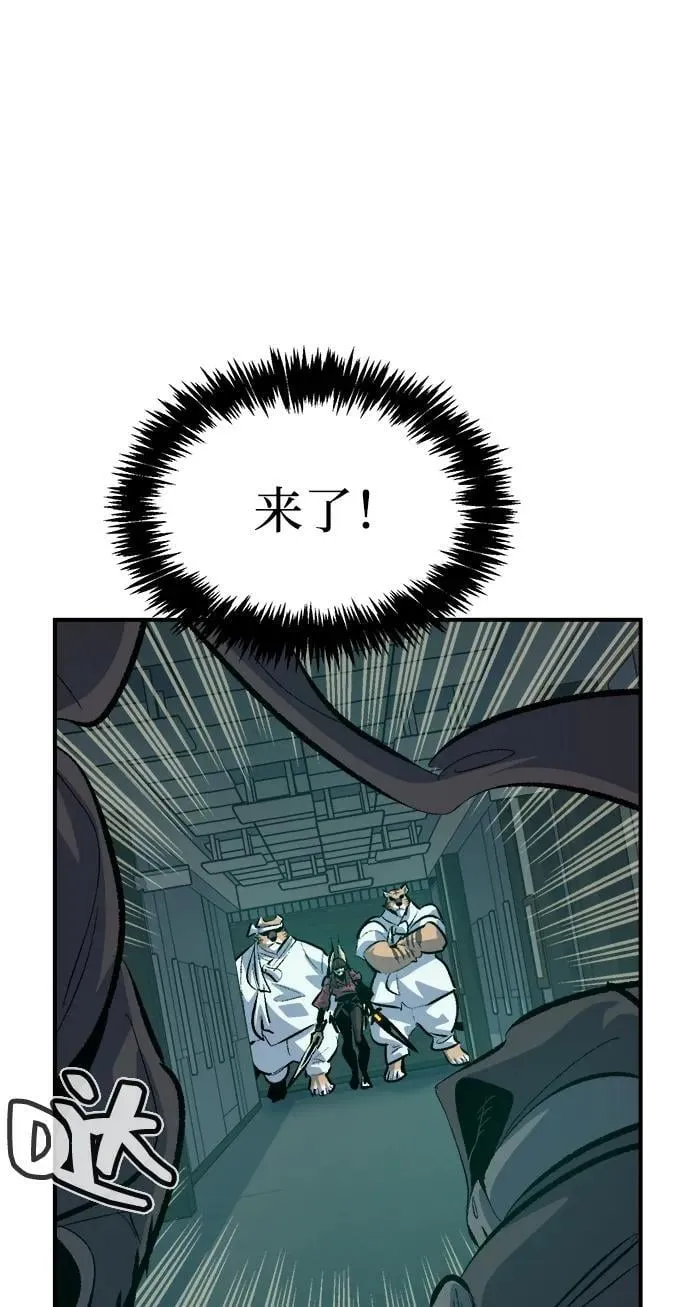 [第165话] H市、W市、B市同时开战-2 第46页