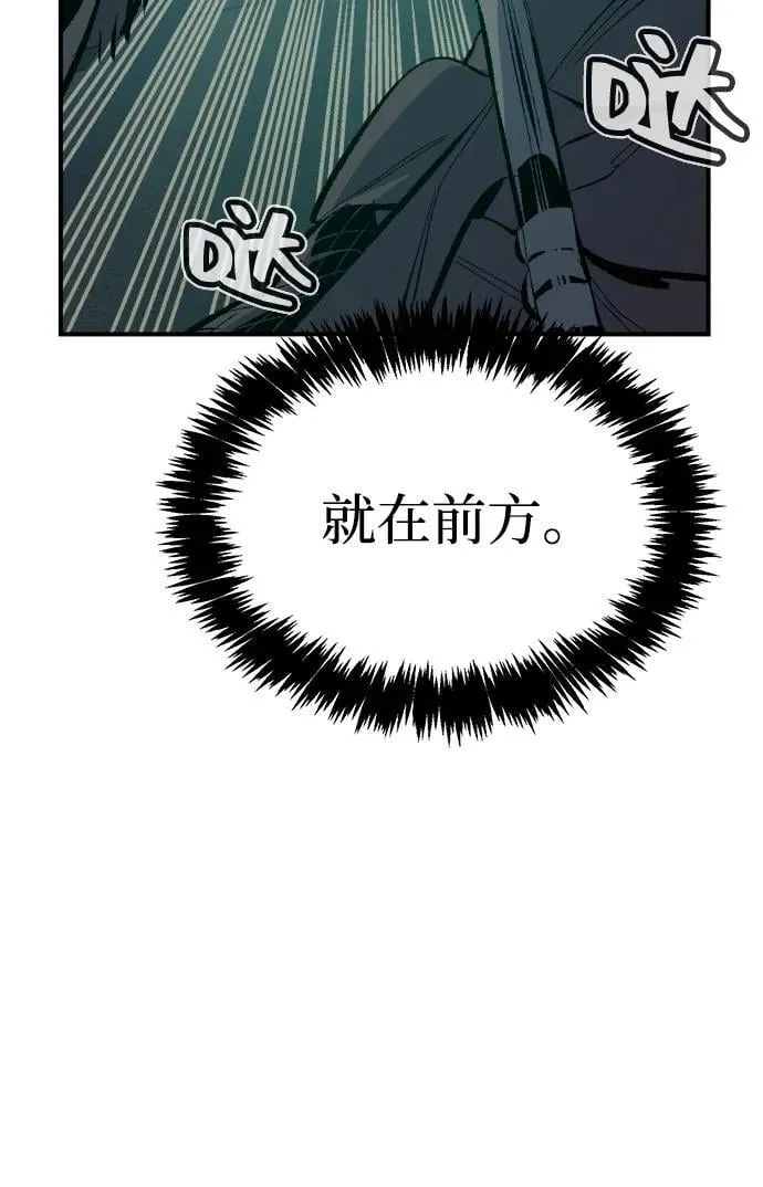 [第165话] H市、W市、B市同时开战-2 第47页