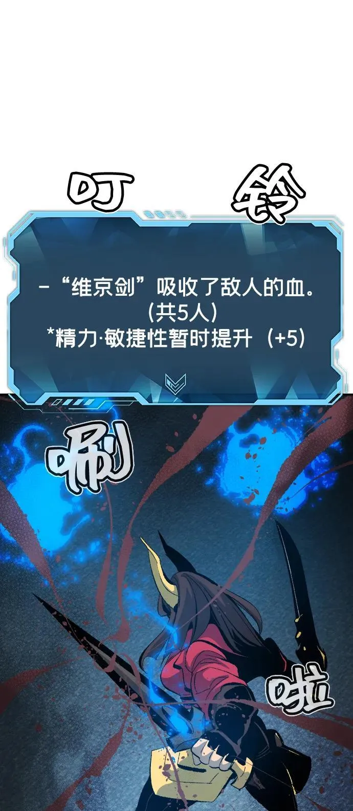 [第165话] H市、W市、B市同时开战-2 第52页
