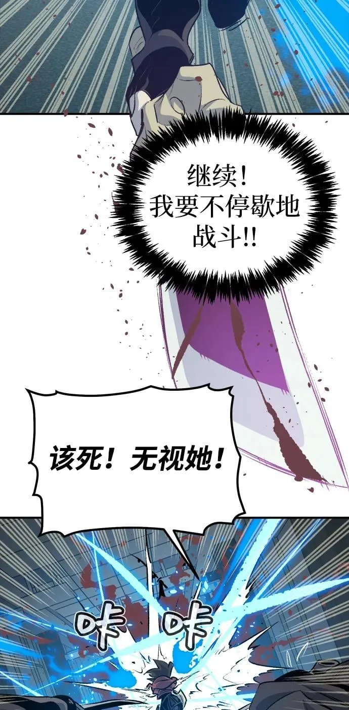 [第165话] H市、W市、B市同时开战-2 第58页