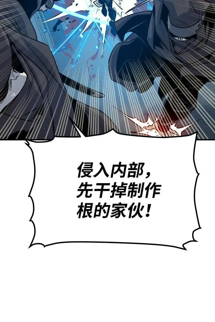 [第165话] H市、W市、B市同时开战-2 第59页