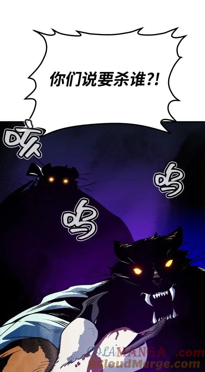 [第165话] H市、W市、B市同时开战-2 第61页