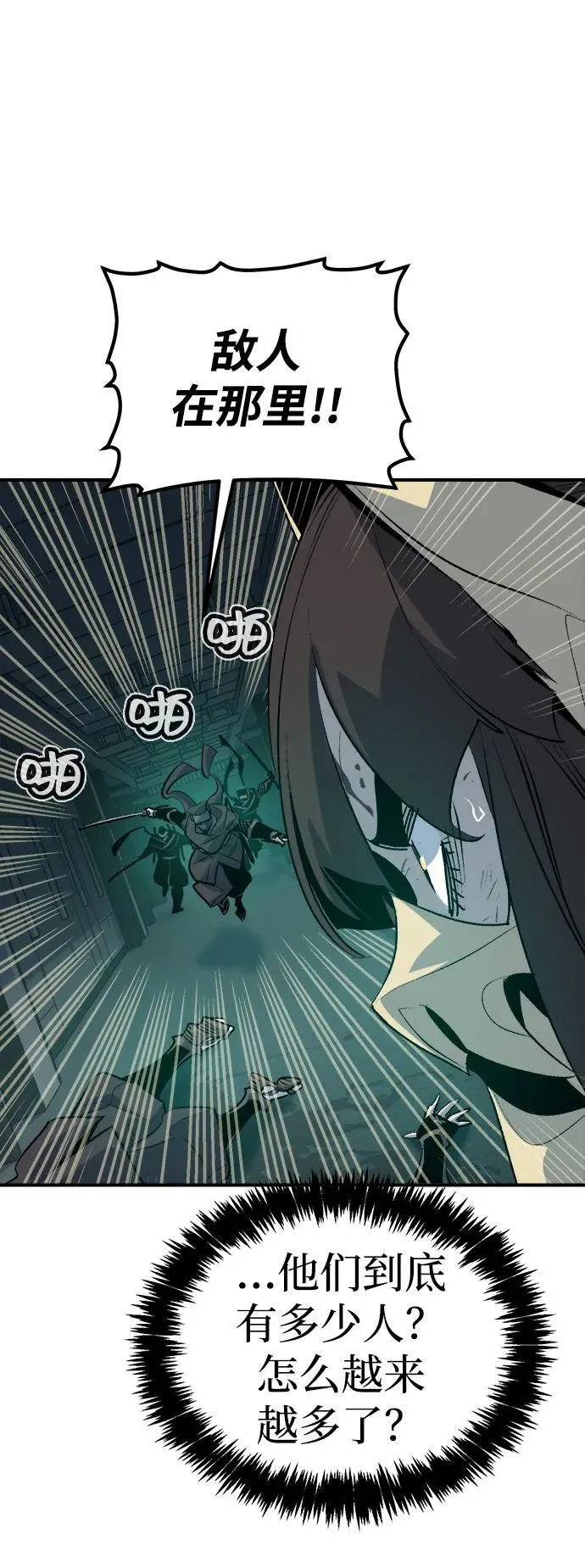 [第165话] H市、W市、B市同时开战-2 第67页