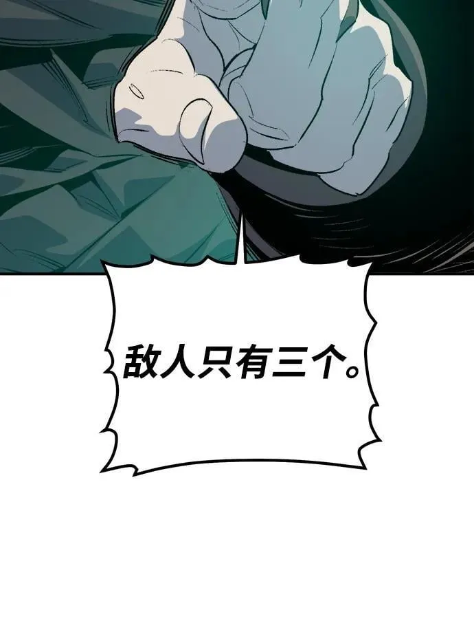 [第165话] H市、W市、B市同时开战-2 第70页