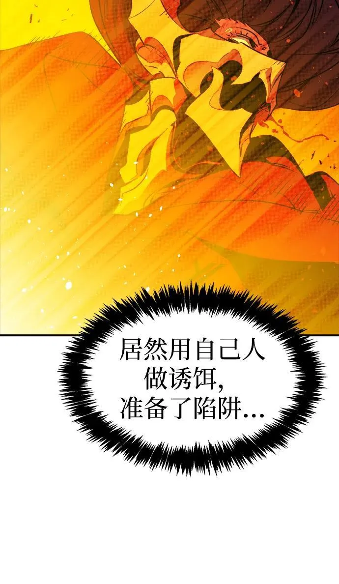 [第165话] H市、W市、B市同时开战-2 第76页