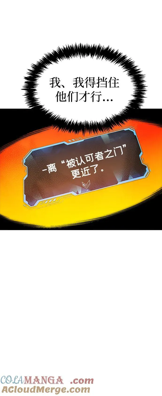 [第165话] H市、W市、B市同时开战-2 第77页