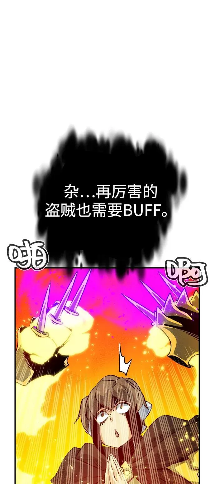 [第165话] H市、W市、B市同时开战-2 第86页